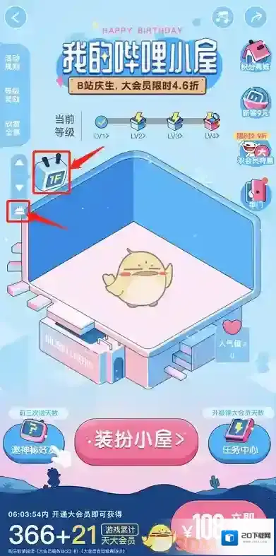 哔哩哔哩入口