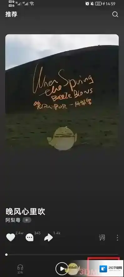 汽水音乐界面