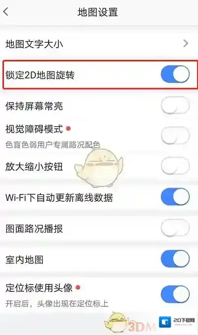 高德地图旋转