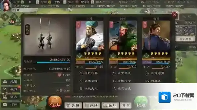 三国志战略版中有哪些武将