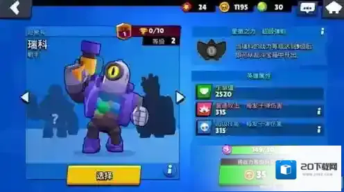 荒野乱斗瑞科怎么玩 射手瑞科实力强吗