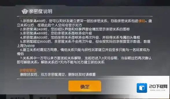 荒野行动情侣关系