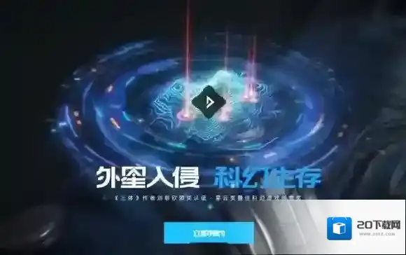 星球重启重启