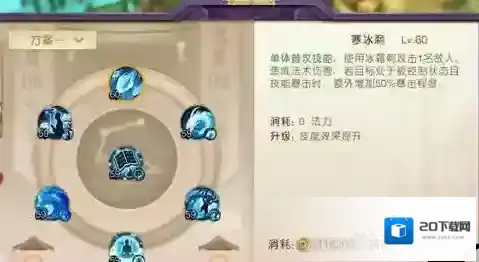 山海异闻录星玄怎么玩 星玄技能介绍