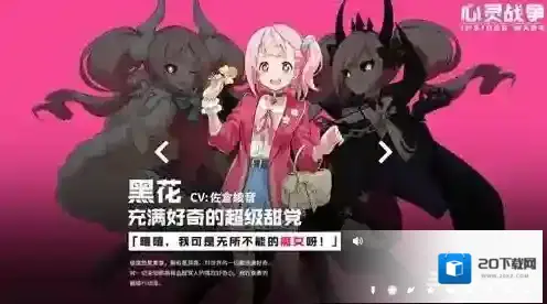 心灵战争冒险地图怎么操作 冒险地图玩法介绍