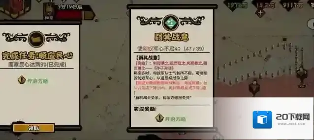 无悔华夏结局