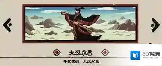 无悔华夏匈奴