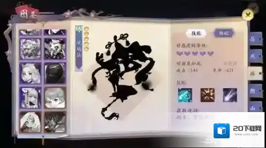 长安幻世绘林系妖灵哪个好 林系妖灵推荐攻略