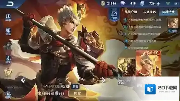 王者荣耀是什么