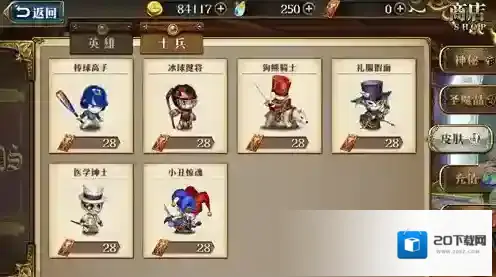 梦幻模拟战士兵