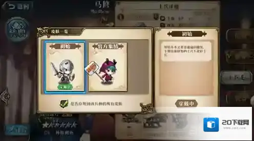 梦幻模拟战皮肤