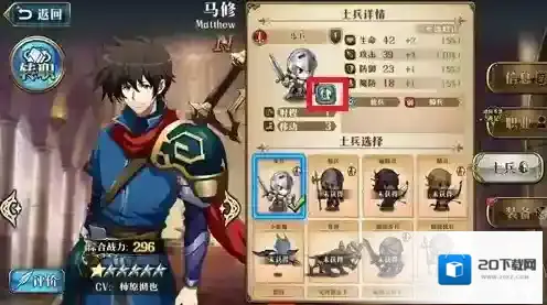 梦幻模拟战换装