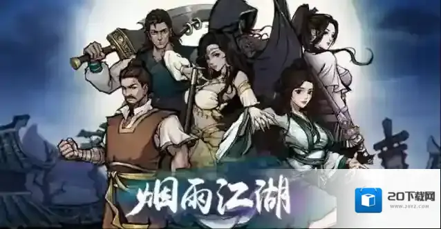 烟雨江湖易骨篇怎么修炼?烟雨江湖易骨篇修炼攻略