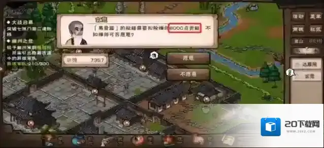 烟雨江湖修炼