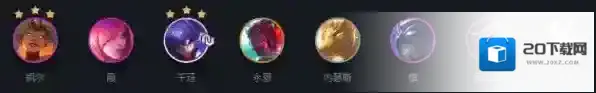《云顶之奕》现版本什么阵容厉害  云顶强势阵容一览（3）