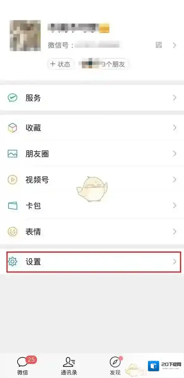 微信注册