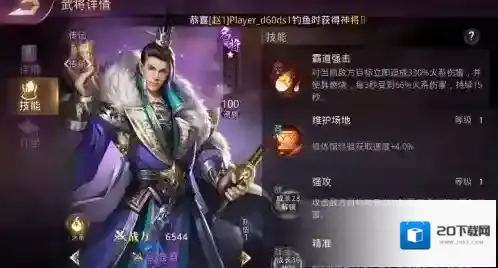 战国梦做好
