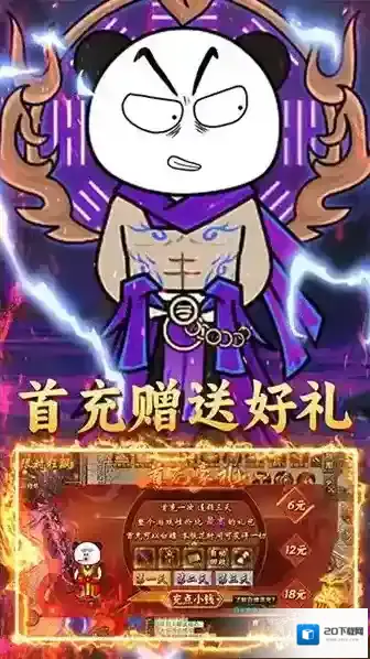 君临传奇君临