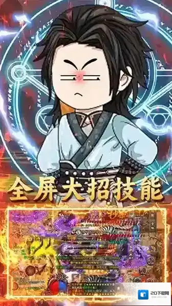 君临传奇玩家