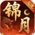 锦月火龙官方最新版-v4.7.1