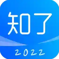 知了会计网最新版