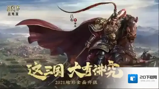 三国志战略版一赛季有多久