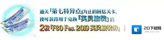 FGO英灵