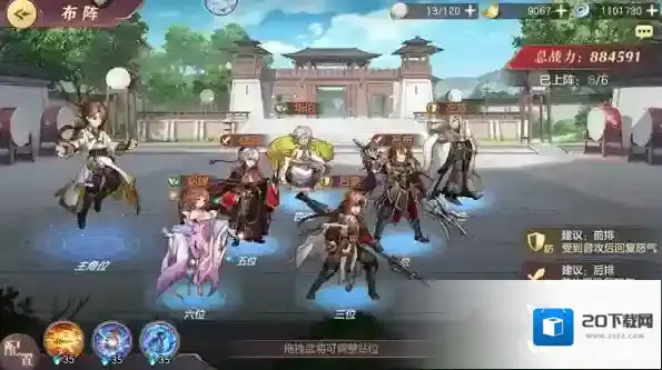 三国志幻想大陆最全女团阵容详情攻略