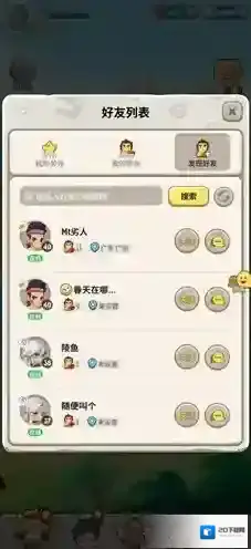 不休的乌拉拉加好友攻略 怎么添加队友