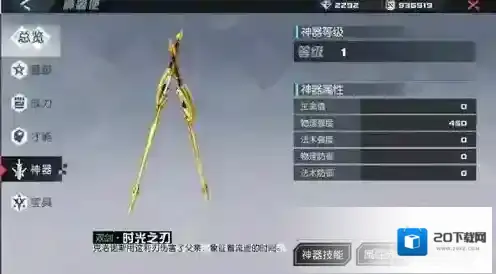永远的7日之都安神器效果详解 安神器怎么加点