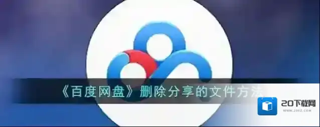 百度网盘选择我