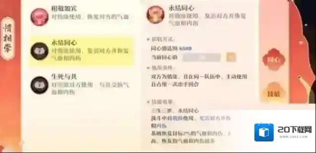 梦幻新诛仙情缘