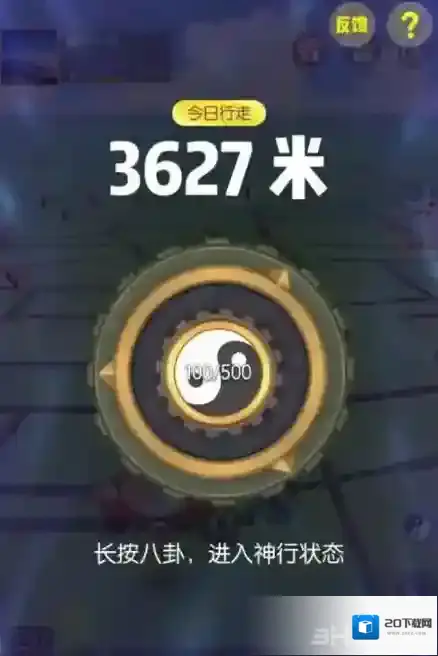 一起来捉妖地图