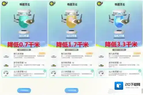 一起来捉妖步数
