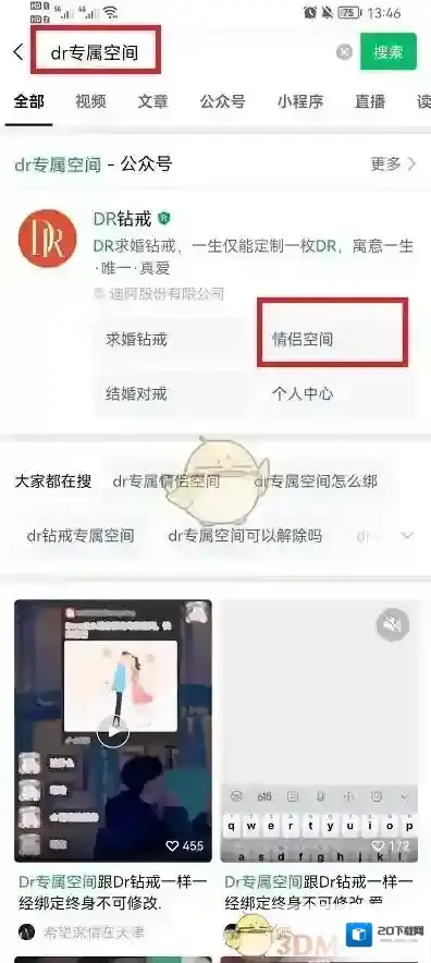 微信邀请