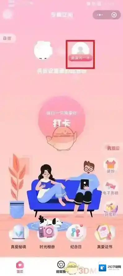 微信界面