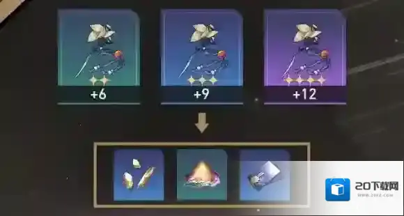 崩坏星穹铁道尘脂