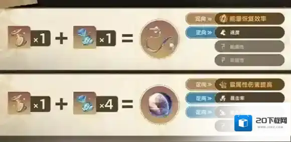崩坏星穹铁道重掷