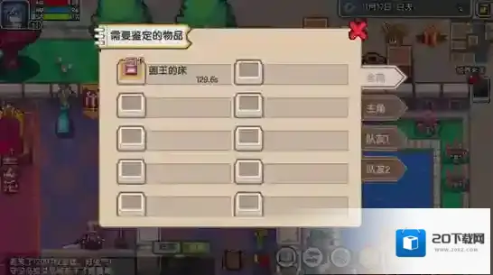 伊洛纳准备好