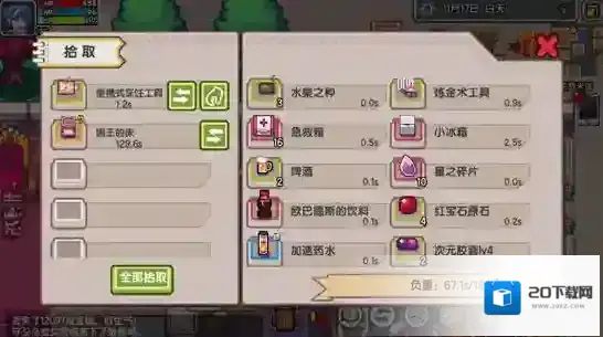伊洛纳守卫
