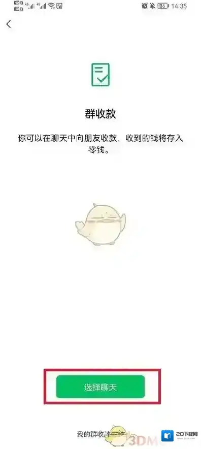 微信金额