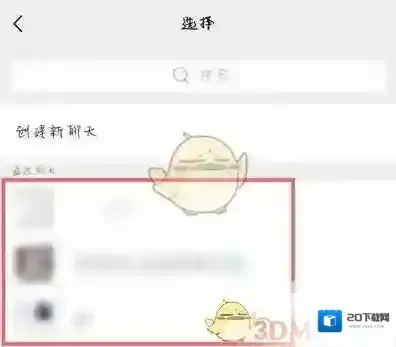 微信群聊