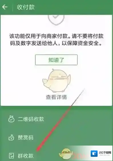 微信界面