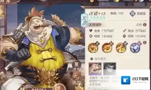 三国志幻想大陆许褚怎么打