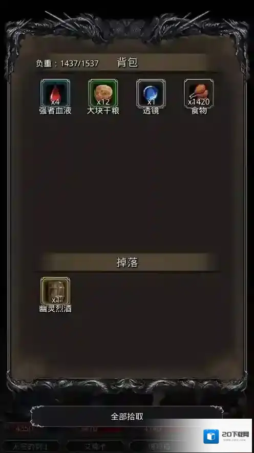 地下城堡2能力