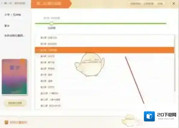 101课糖学段
