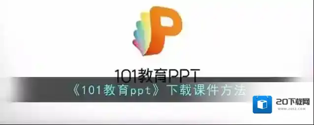 101课糖选择