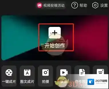 剪映抠像