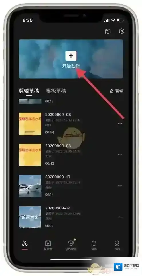 剪映边框