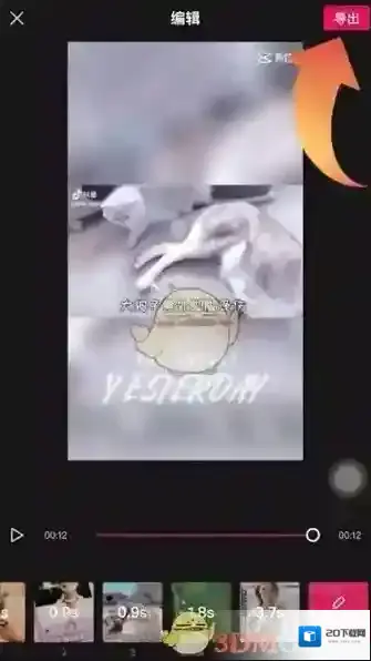 剪映打开抖音